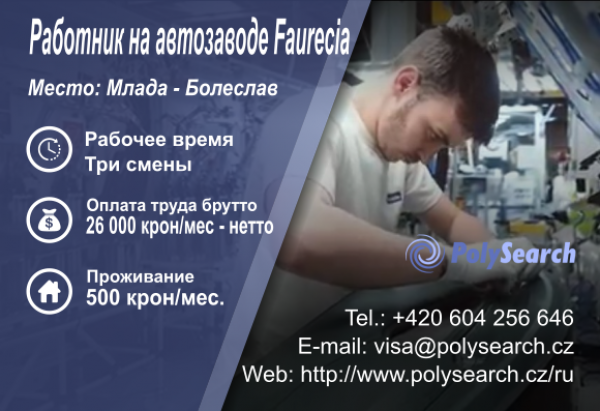 Faurecia-Interier.png Faurecia-Interier.png