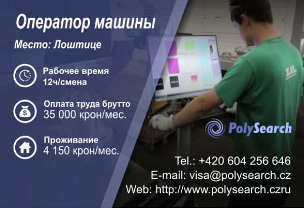 Operator-masiny.png Operator-masiny.png
